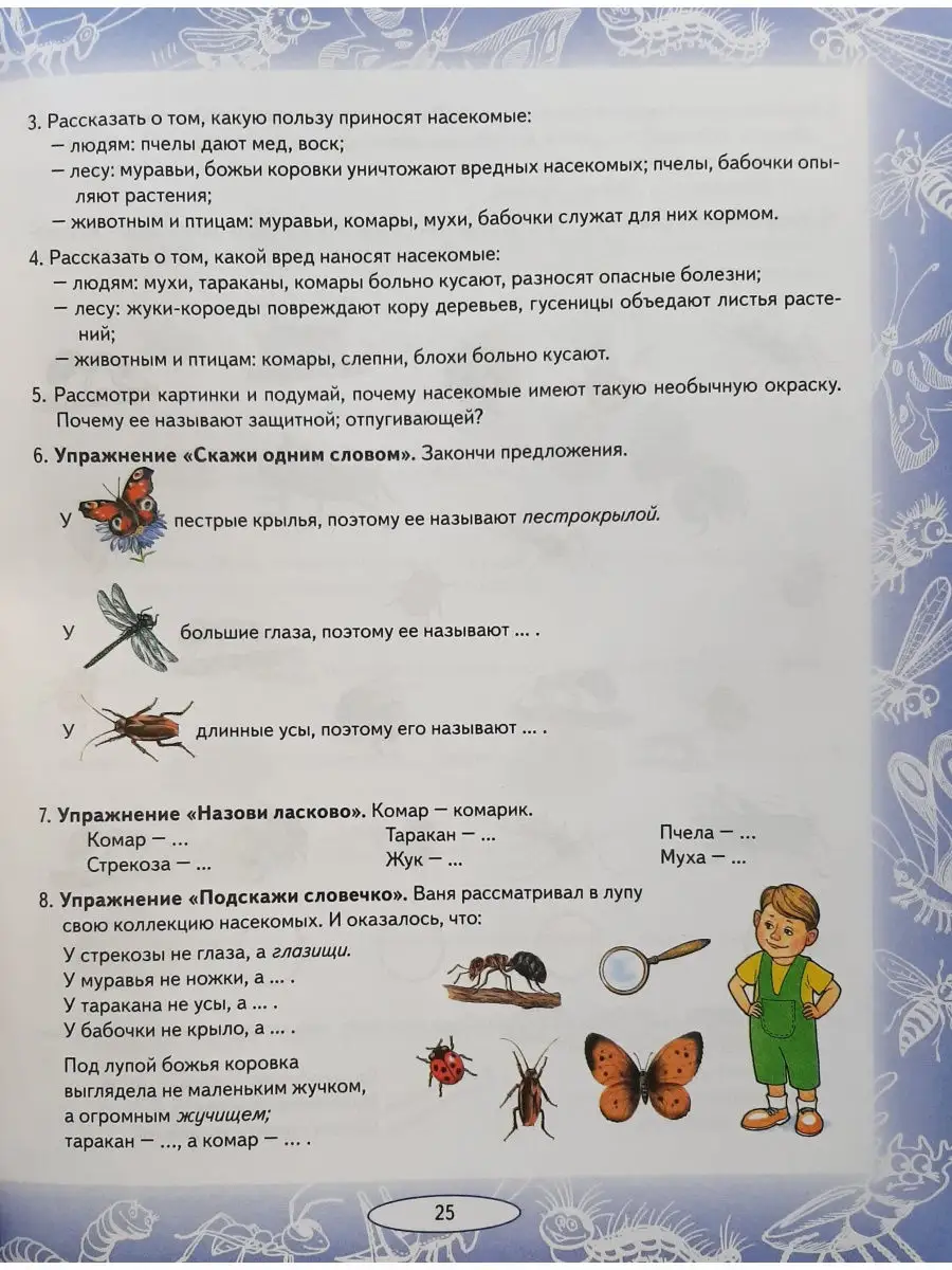 Логопедические домашние задания для детей 5-7 лет с ОНР. №4 ИЗДАТЕЛЬСТВО  ГНОМ 13616054 купить в интернет-магазине Wildberries