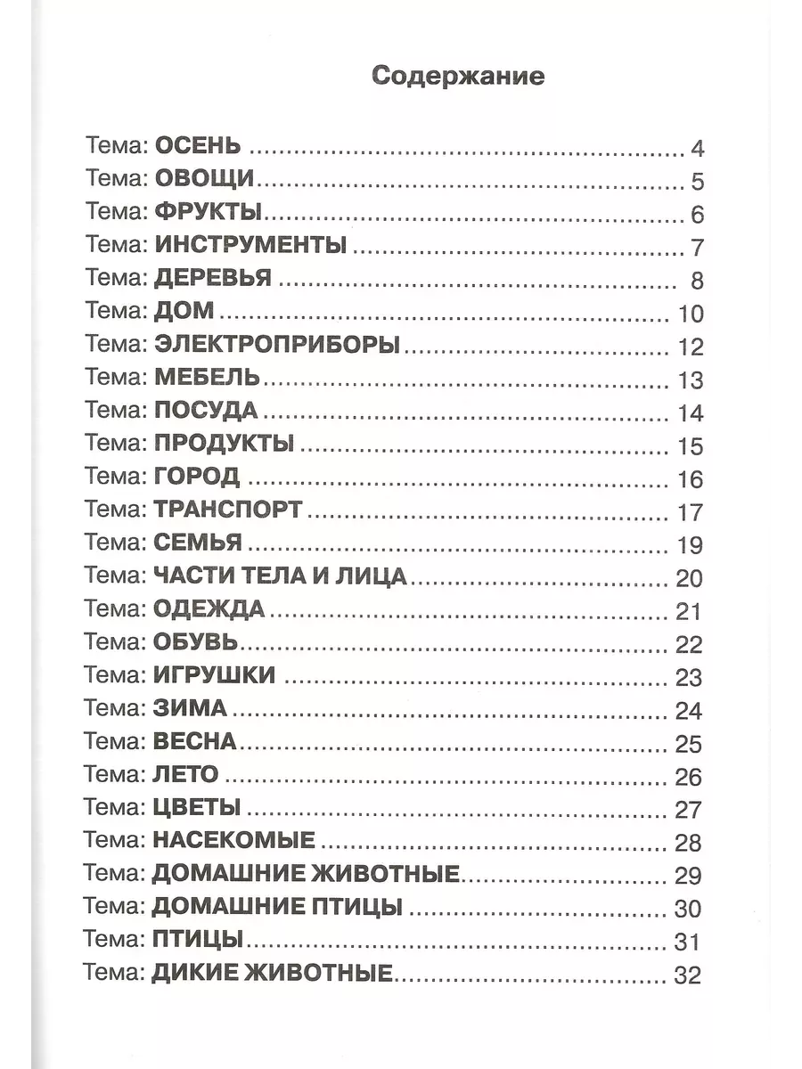 Развиваем графические навыки ИЗДАТЕЛЬСТВО ГНОМ 13616119 купить за 135 ₽ в  интернет-магазине Wildberries