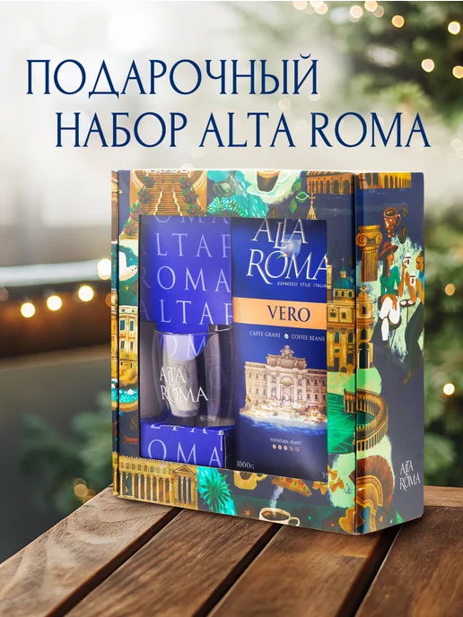 ALTA ROMA Кофе в зернах Vero 1 кг средняя обжарка, 1 кг, фото 6