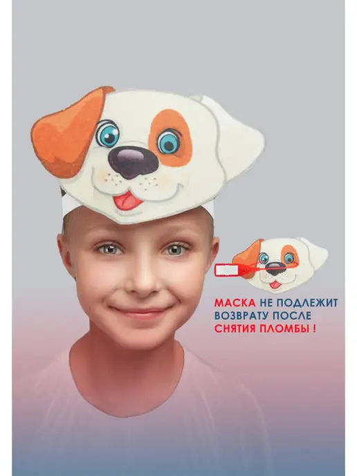 Мастерская Ангел Маска карнавальная детская, оранжевый, фото 8