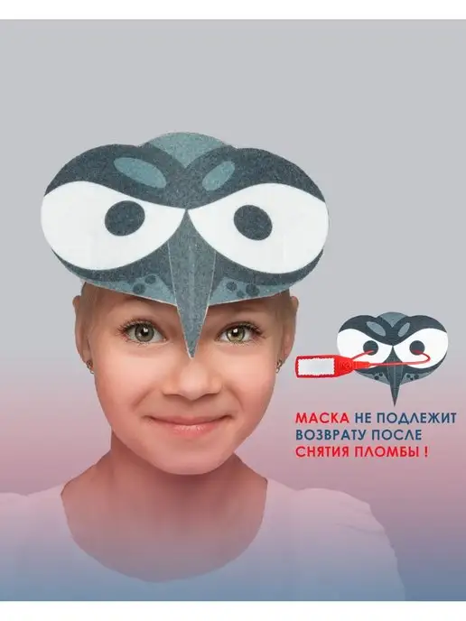 Мастерская Ангел Маска карнавальная детская, вариант, фото 4