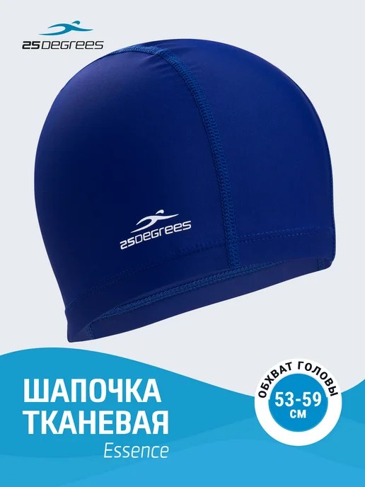 25DEGREES Шапочка для плавания женская тканевая для бассейна, синий