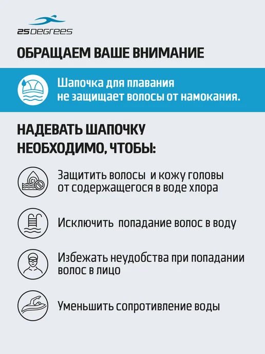 25DEGREES Шапочка для плавания женская тканевая для бассейна, синий, фото 5
