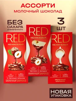 Шоколад молочный микс без сахара 3 шт по 70 гр RED Delight 13622872 купить за 632 ₽ в интернет-магазине Wildberries