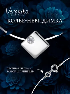 Бегунок на леске серебро 925 Veronika jewelry factory 13622877 купить за 497 ₽ в интернет-магазине Wildberries