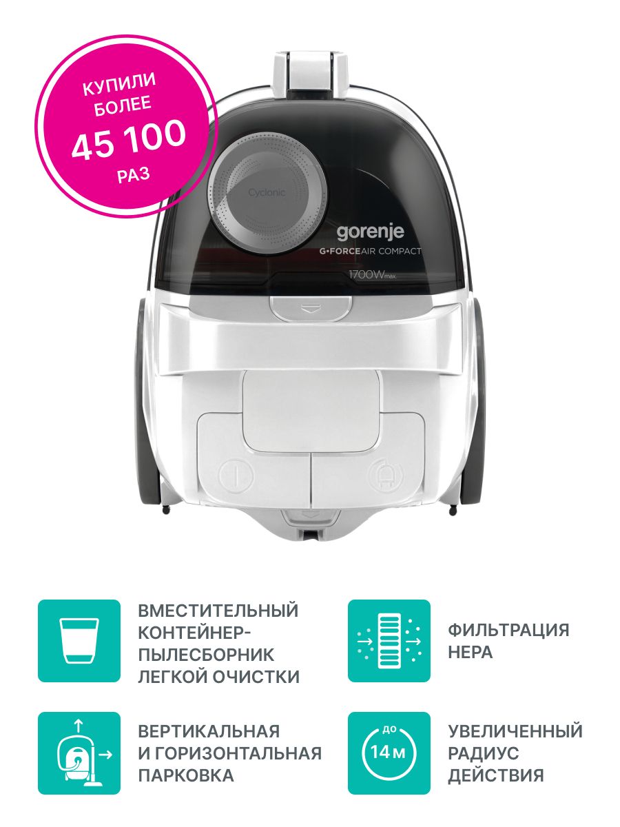 Пылесос gorenje vc1701gacwcy. Пылесос Gorenje vc1701. Gorenje VC 1701 gacwcy. Пылесос Горенье vc1701gacwcy. Пылесос - vc1701gacwcy фильтр.