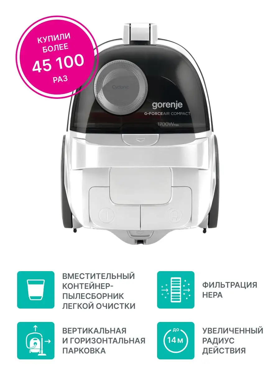 Пылесос с контейнером для пыли VC1701GACWCY Gorenje 13623962 купить в  интернет-магазине Wildberries