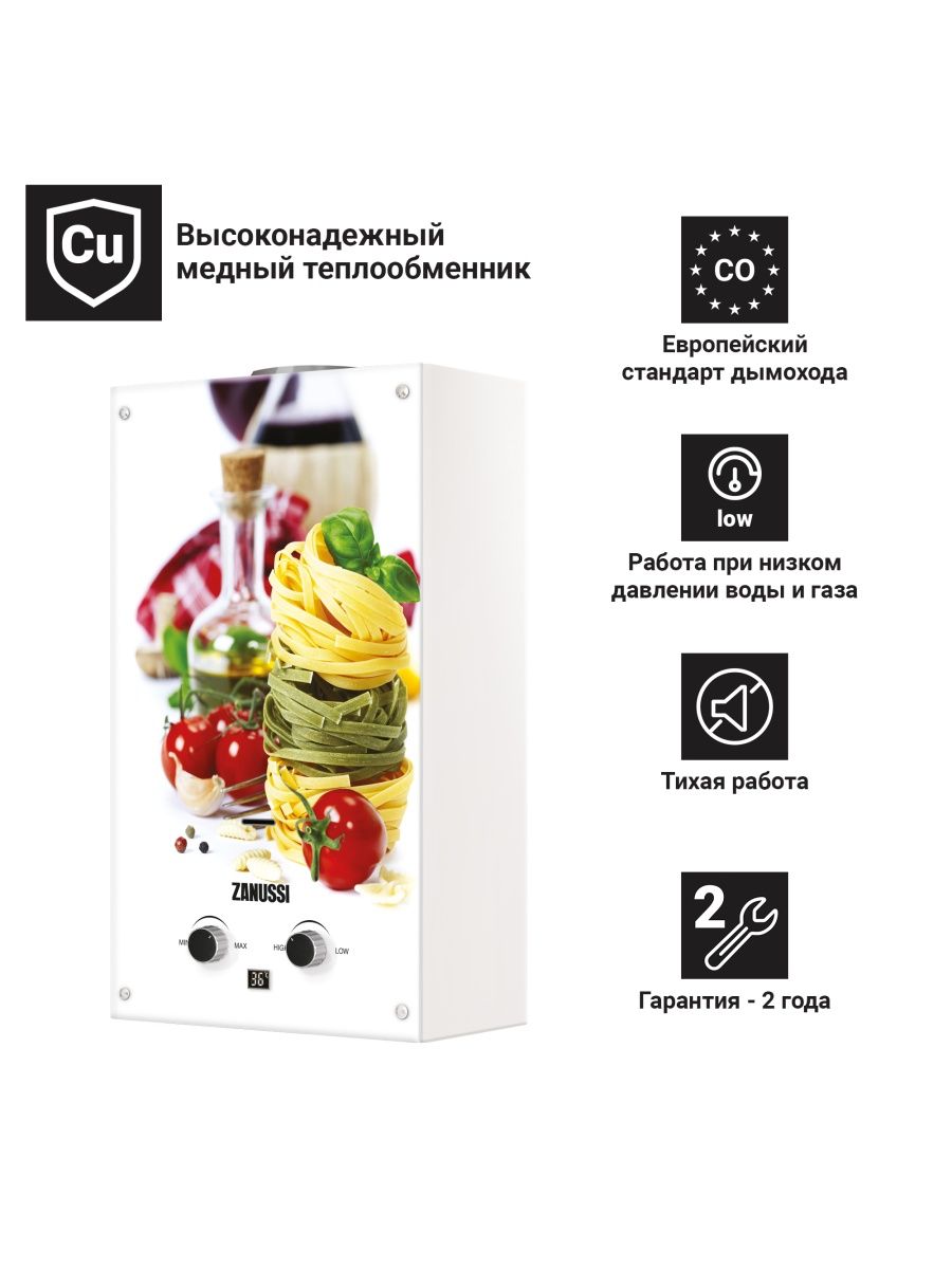 Колонка газовая Zanussi GWH 10 Fonte Glass La Spezia Zanussi 13624146  купить в интернет-магазине Wildberries