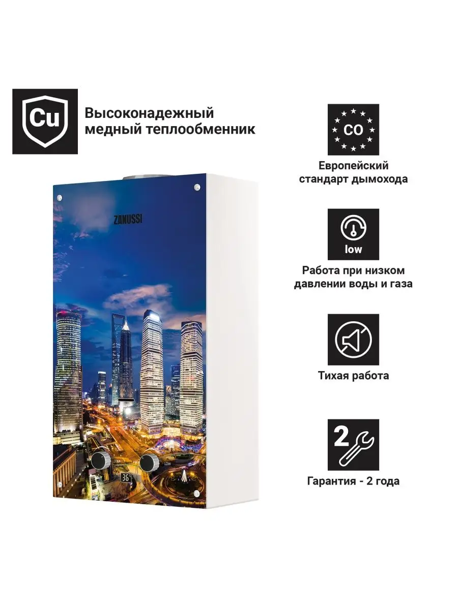 Колонка газовая Zanussi GWH 10 Fonte Glass Metropoli Zanussi 13624148  купить в интернет-магазине Wildberries