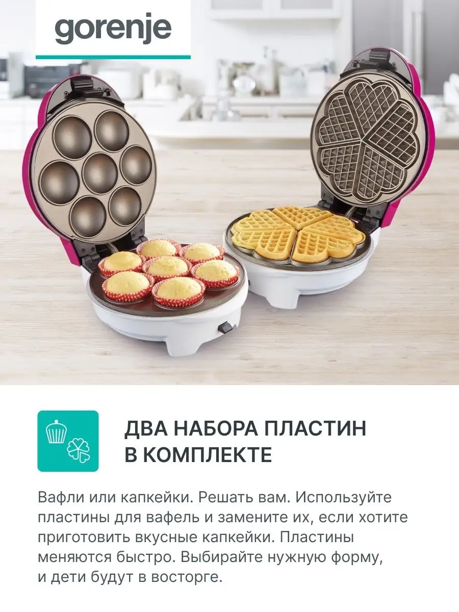 Вафельница WCM702PW Gorenje 13625143 купить за 3 354 ₽ в интернет-магазине  Wildberries