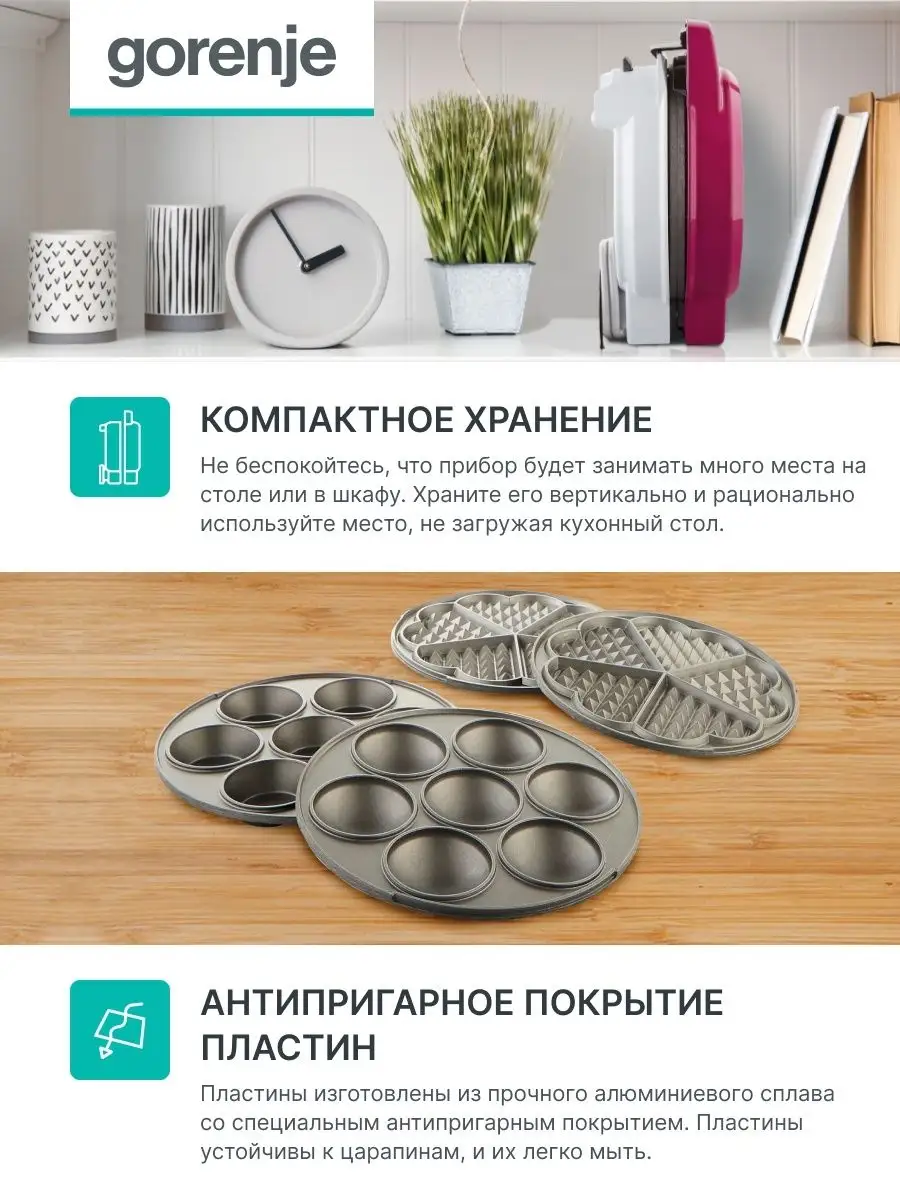 Вафельница WCM702PW Gorenje 13625143 купить за 2 935 ₽ в интернет-магазине  Wildberries