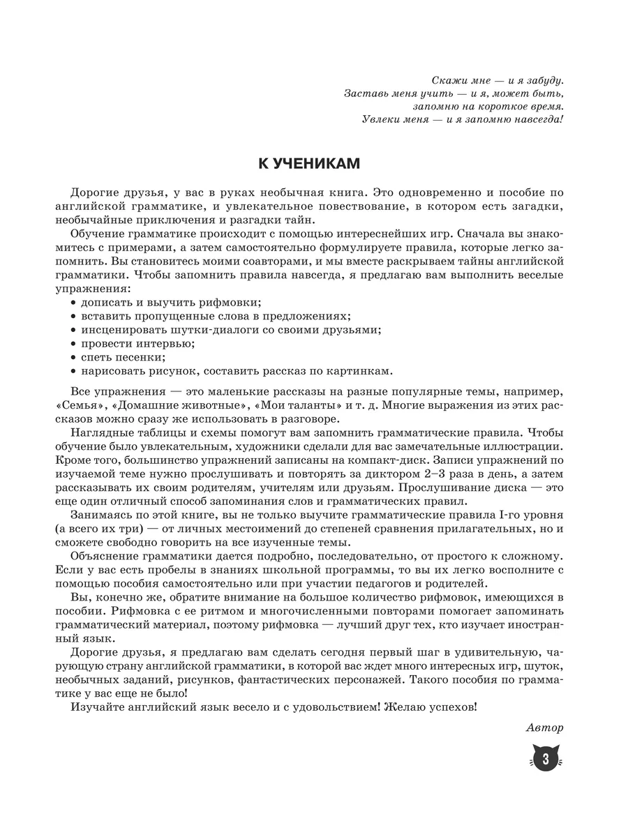 Фурсенко. Да здравствует английская грамматика! Издательство КАРО 13625421  купить за 436 ₽ в интернет-магазине Wildberries