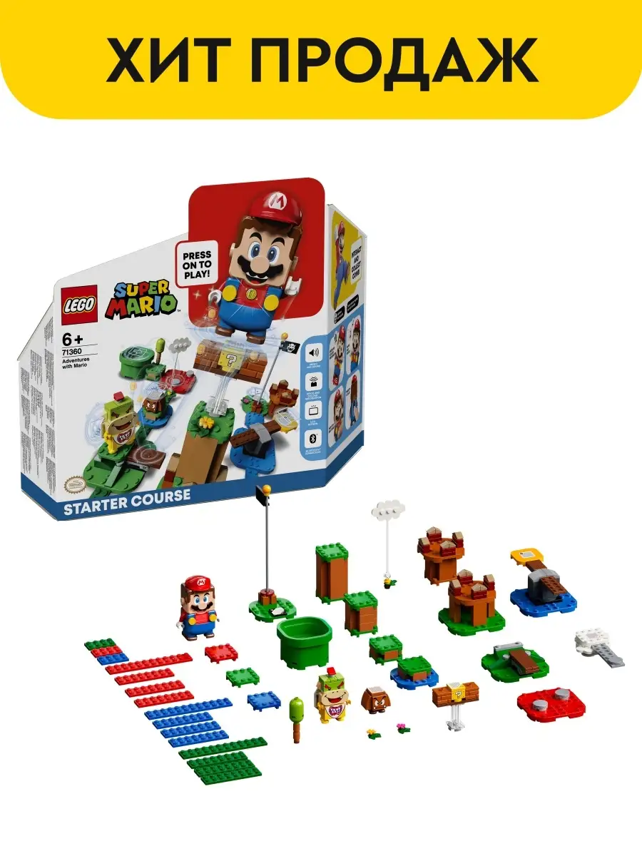 Конструктор LEGO Super Mario 71360 Приключения вместе с Марио. Стартовый  набор / любимые герои LEGO 13625896 купить в интернет-магазине Wildberries