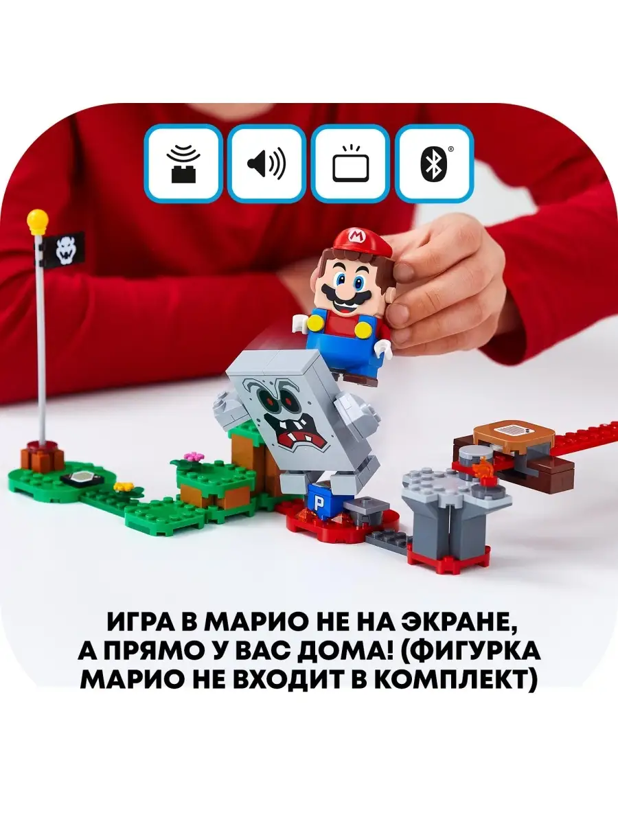 Конструктор LEGO Super Mario 71364 Неприятности в крепости Вомпа.  Дополнительный набор / подарок LEGO 13625900 купить в интернет-магазине  Wildberries