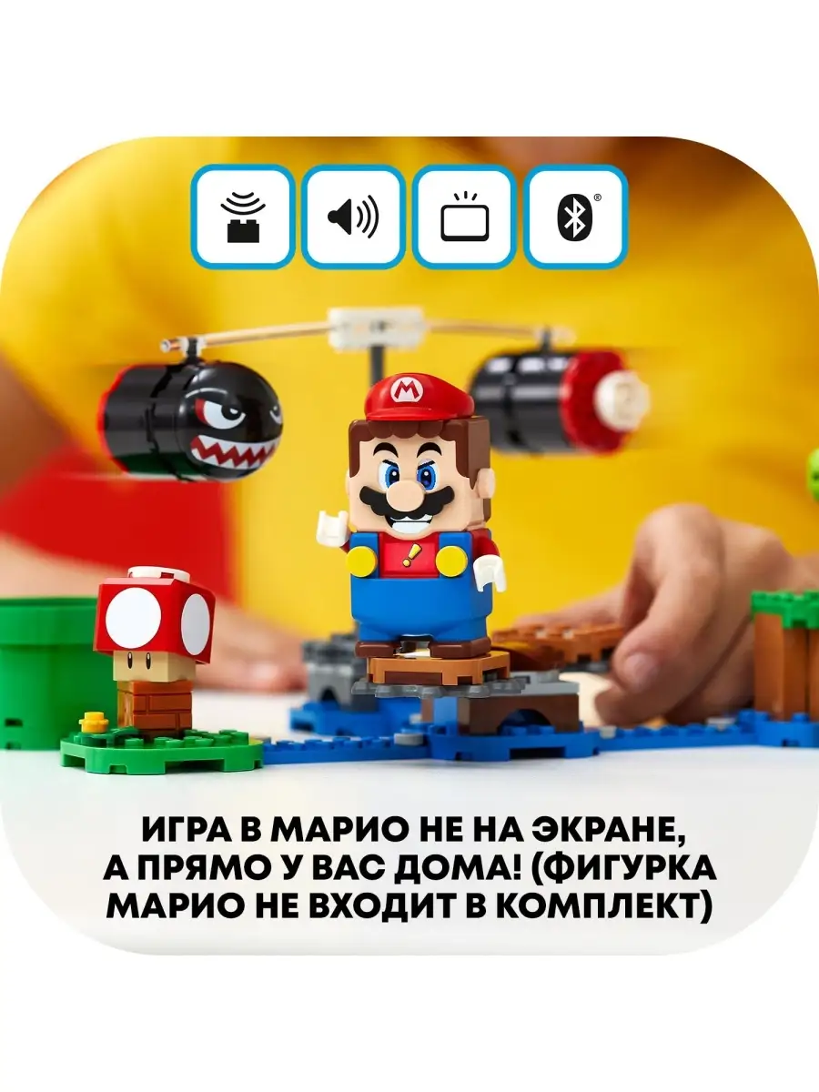 Конструктор LEGO Super Mario 71366 Огневой налёт Билла-банзай.  Дополнительный набор / любимые герои LEGO 13625902 купить в  интернет-магазине Wildberries