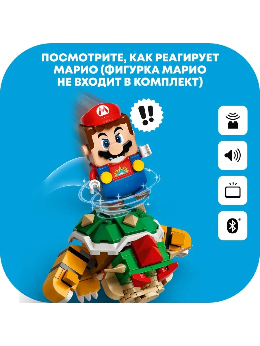 Конструктор LEGO Super Mario 71369 Решающая битва в замке Боузера  Дополнительный набор / подарок LEGO 13625905 купить в интернет-магазине  Wildberries