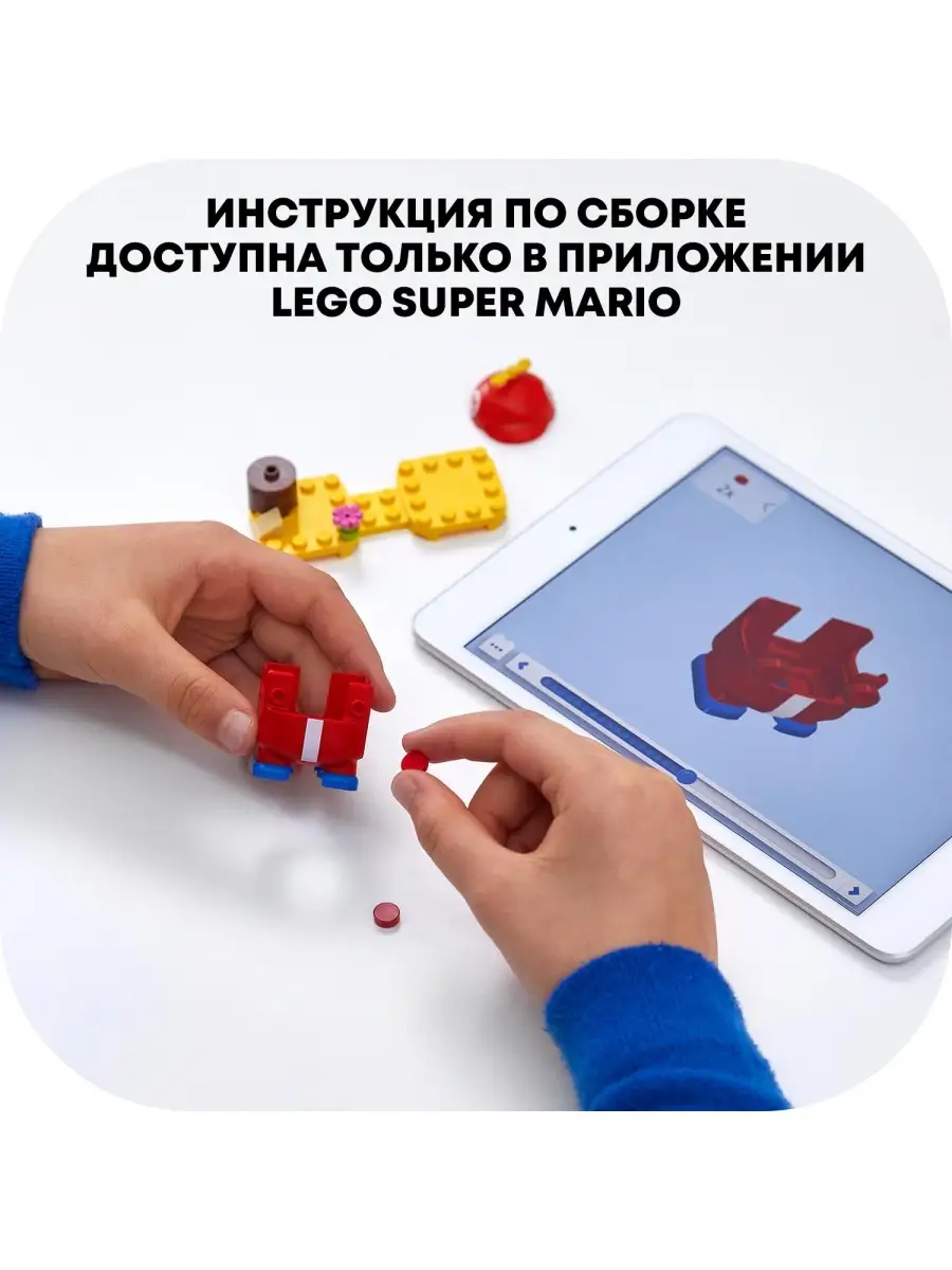 Конструктор LEGO Super Mario 71371 Марио-вертолет. Набор усилений / любимые  герои, подарок ребенку LEGO 13625907 купить в интернет-магазине Wildberries