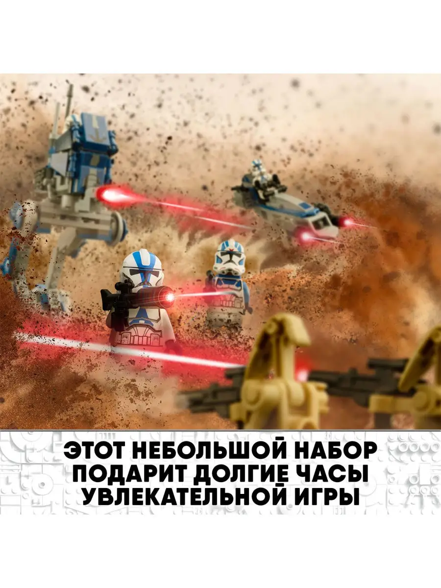 Конструктор LEGO Star Wars 75280 Клоны-пехотинцы 501-го легиона / классная  игрушка, игровой набор LEGO 13625910 купить в интернет-магазине Wildberries