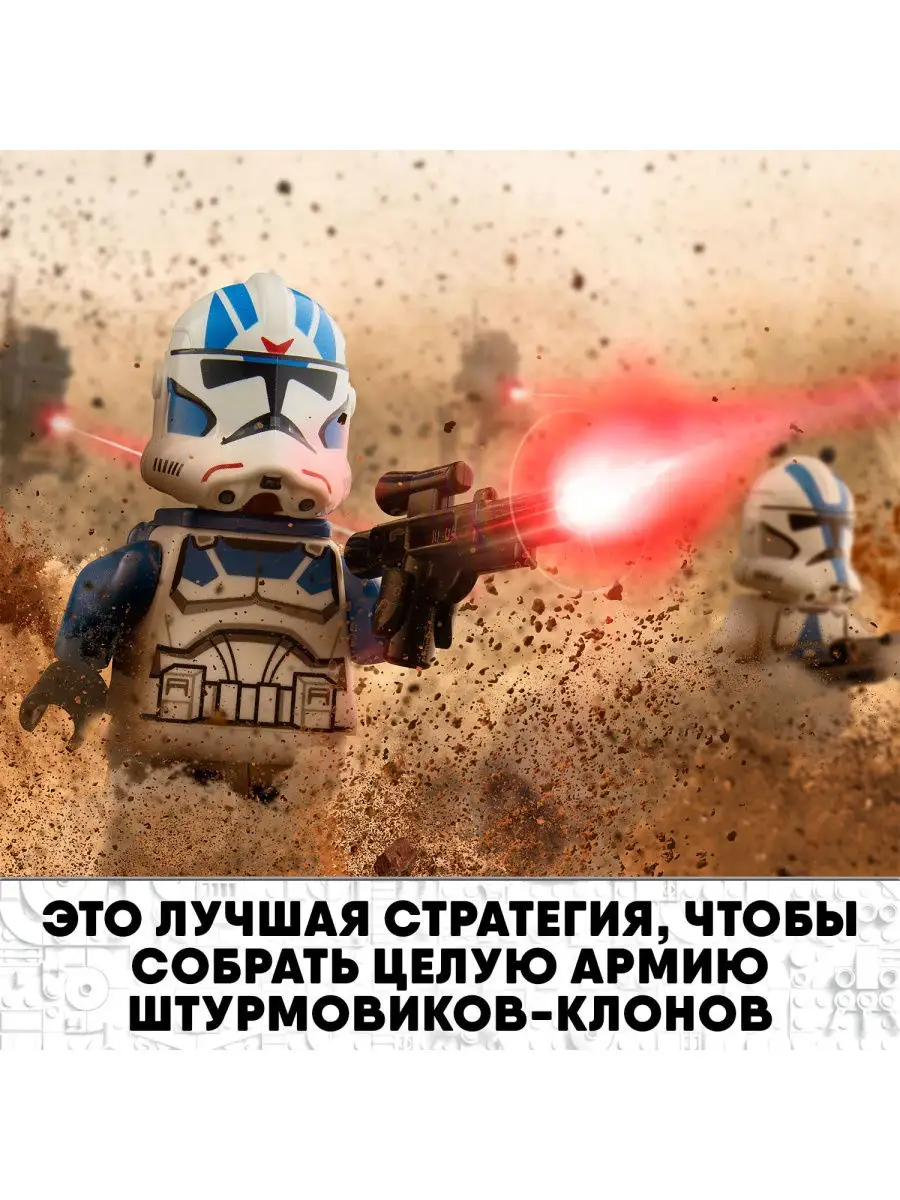 Конструктор LEGO Star Wars 75280 Клоны-пехотинцы 501-го легиона / классная  игрушка, игровой набор LEGO 13625910 купить в интернет-магазине Wildberries