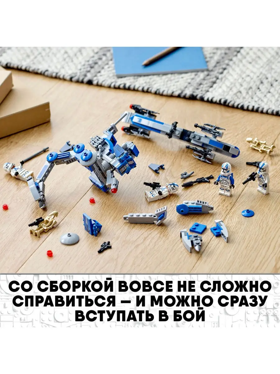 Конструктор LEGO Star Wars 75280 Клоны-пехотинцы 501-го легиона / классная  игрушка, игровой набор LEGO 13625910 купить в интернет-магазине Wildberries