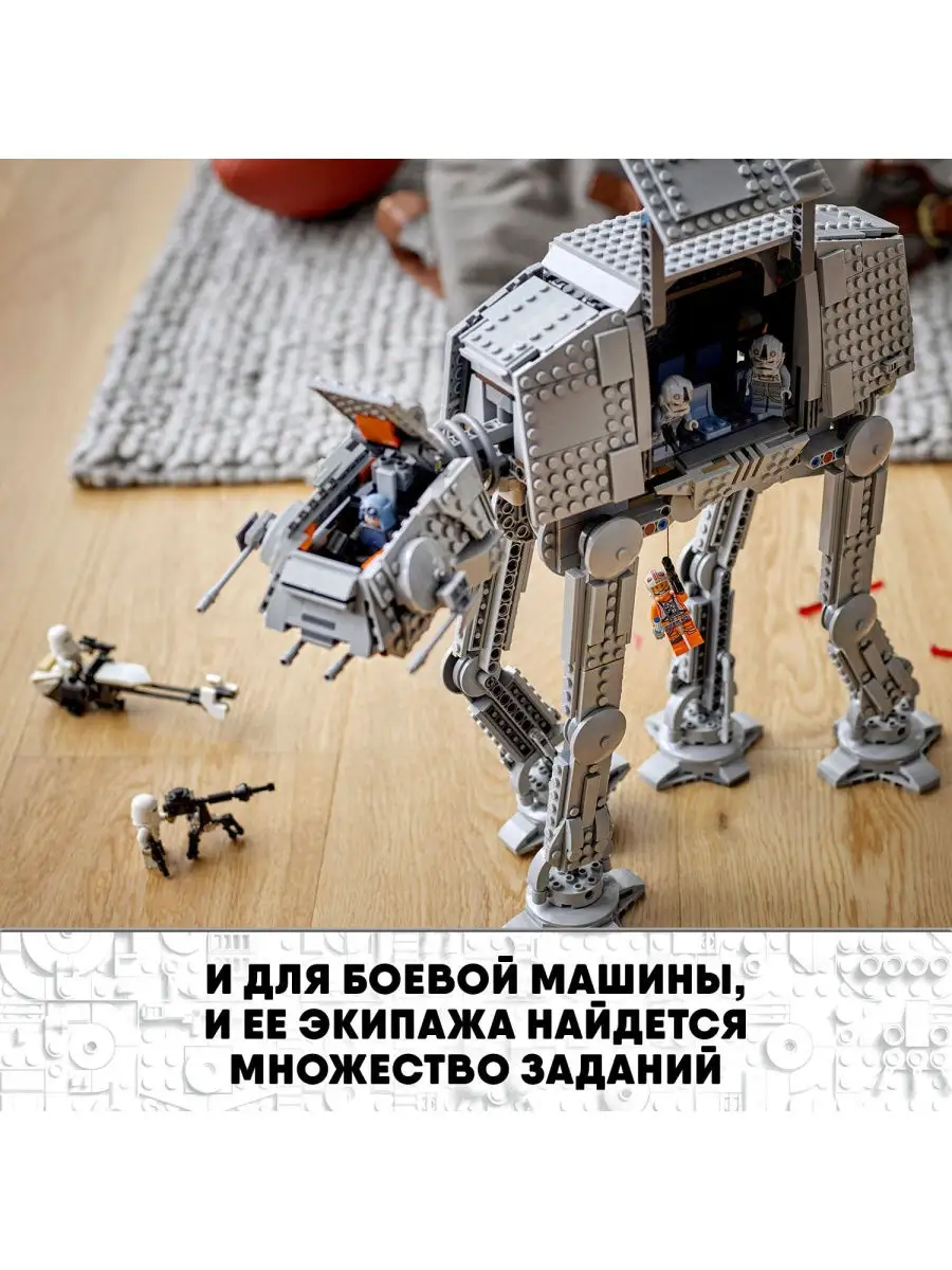 Конструктор LEGO Star Wars 75288 AT-AT / крутая игрушка, подарок школьнику,  большой игровой набор LEGO 13625915 купить в интернет-магазине Wildberries