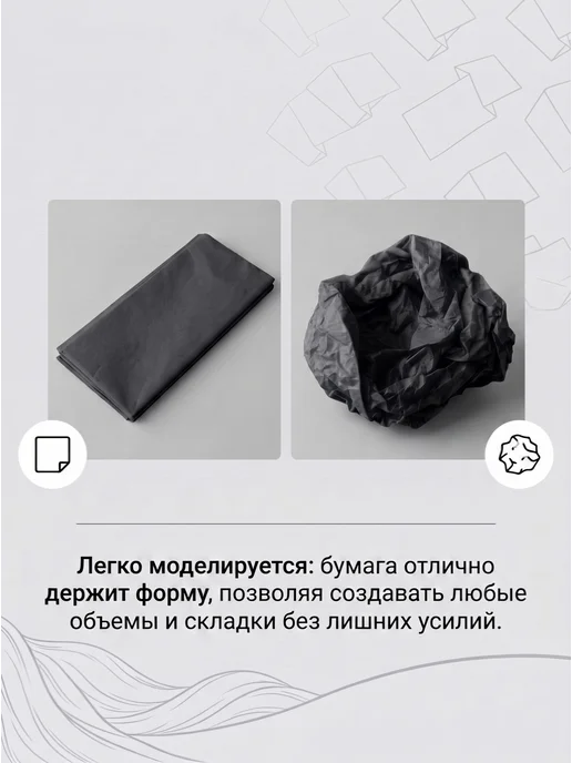 Giftpack Бумага тишью 10 листов, черный, фото 5