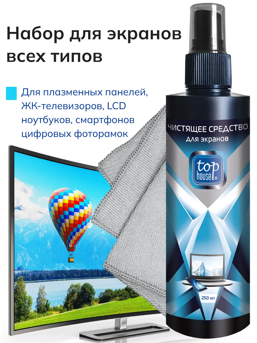 Набор для PLASMA TFT LCD и ЖК экранов спрей 250 мл+салфетка
