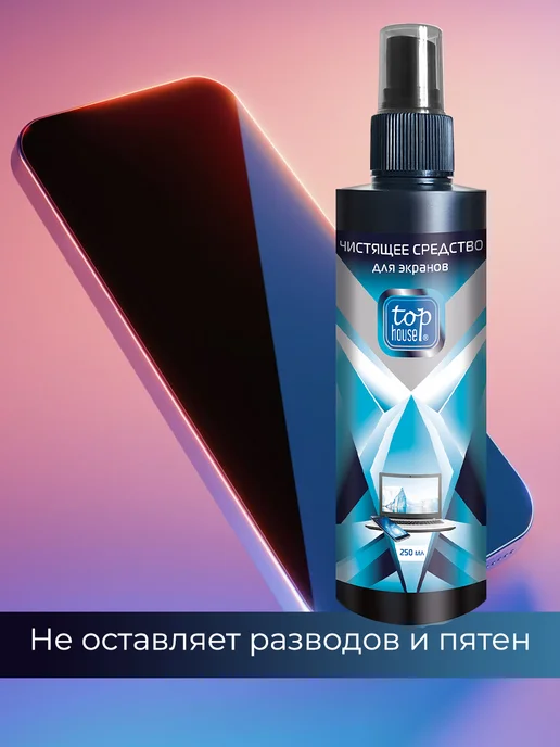 TOP HOUSE Набор для PLASMA TFT LCD и ЖК экранов спрей 250 мл+салфетка, 250 мл, фото 3