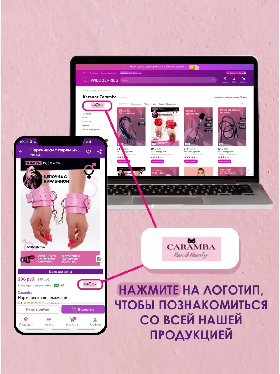 Пэстис наклейки на грудь наклейки на соски - pretty Caramba 13628737 купить  в интернет-магазине Wildberries