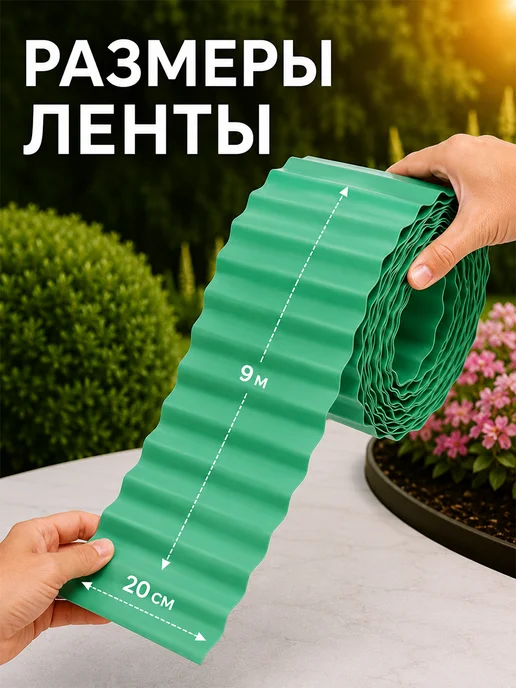 Greengo Лента садовая бордюрная, зеленый, фото 2