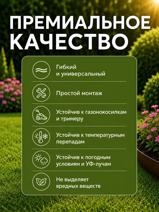 Greengo Лента садовая бордюрная, зеленый, фото 3