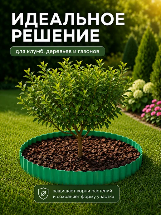 Greengo Лента садовая бордюрная, зеленый, фото 5