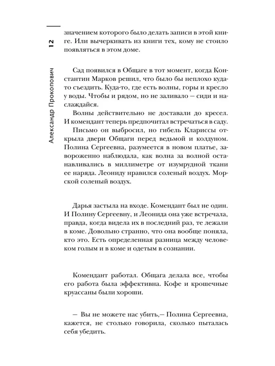 25 трупов Страшной общаги Издательство АСТ 13631323 купить в  интернет-магазине Wildberries