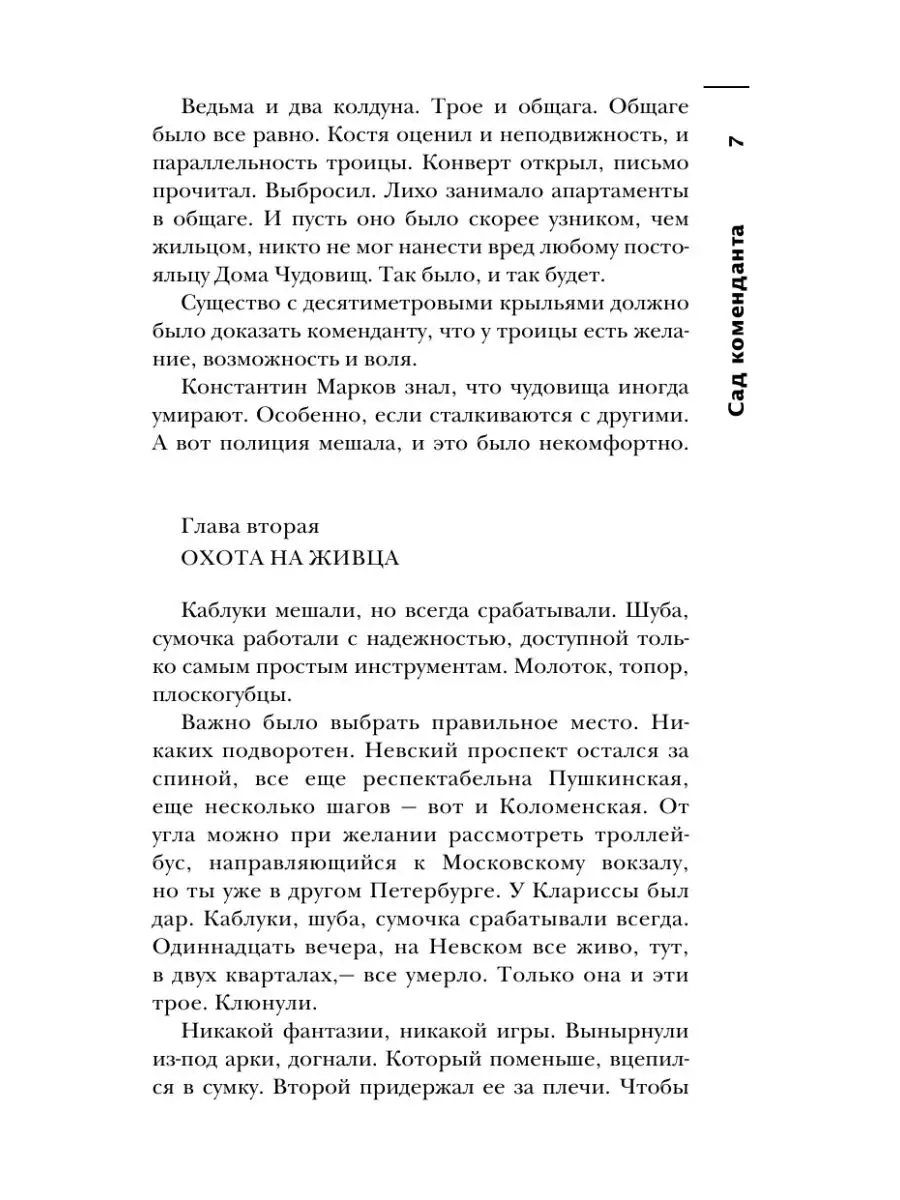 25 трупов Страшной общаги Издательство АСТ 13631323 купить в  интернет-магазине Wildberries