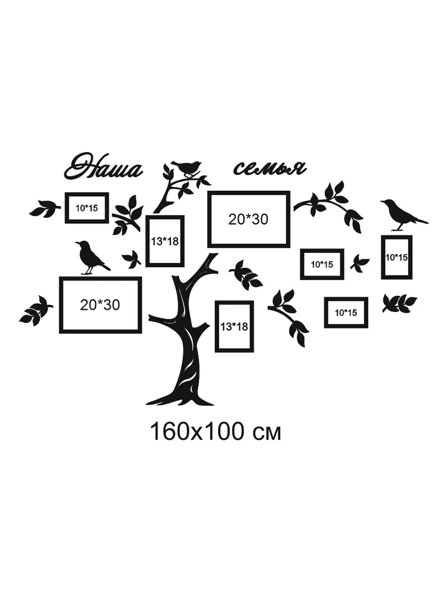 Семейное дерево с фоторамками / Панно ArtXL 13637888 купить за 1 537 ₽ в  интернет-магазине Wildberries
