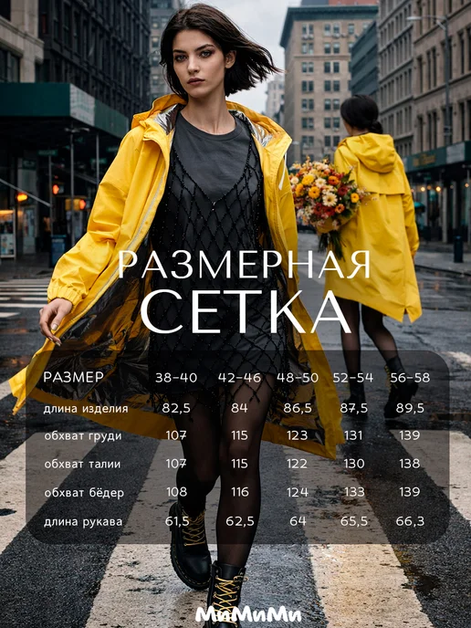МиМиМи Непромокаемый плащ дождевик с капюшоном, вариант, фото 7