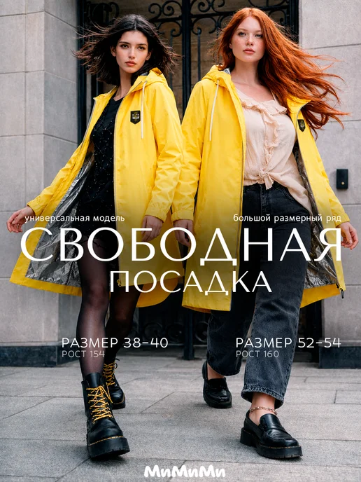 МиМиМи Непромокаемый плащ дождевик с капюшоном, вариант, фото 8