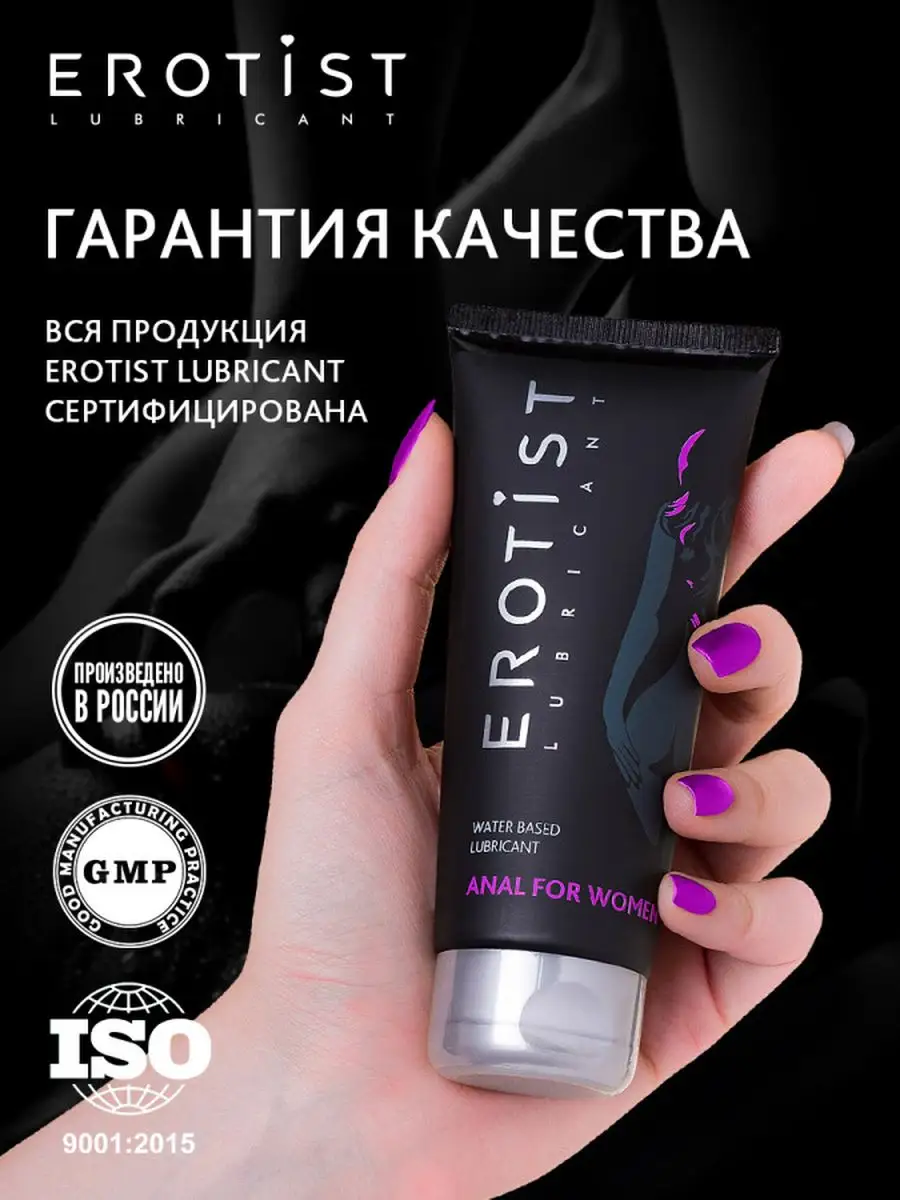 Erotist Lubricants Анальный лубрикант на водной основе Anal