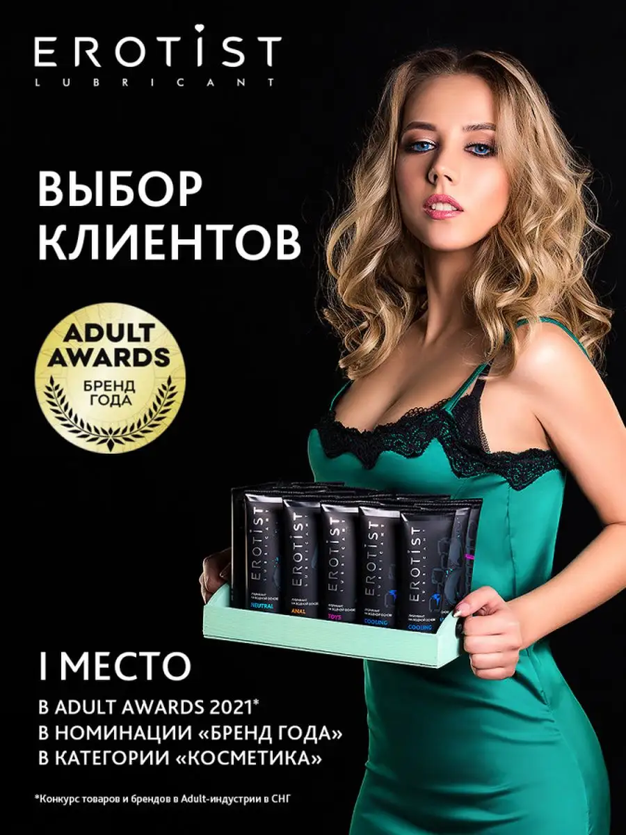 Анальный лубрикант на водной основе Anal Erotist Lubricants 13639563 купить  за 363 ₽ в интернет-магазине Wildberries