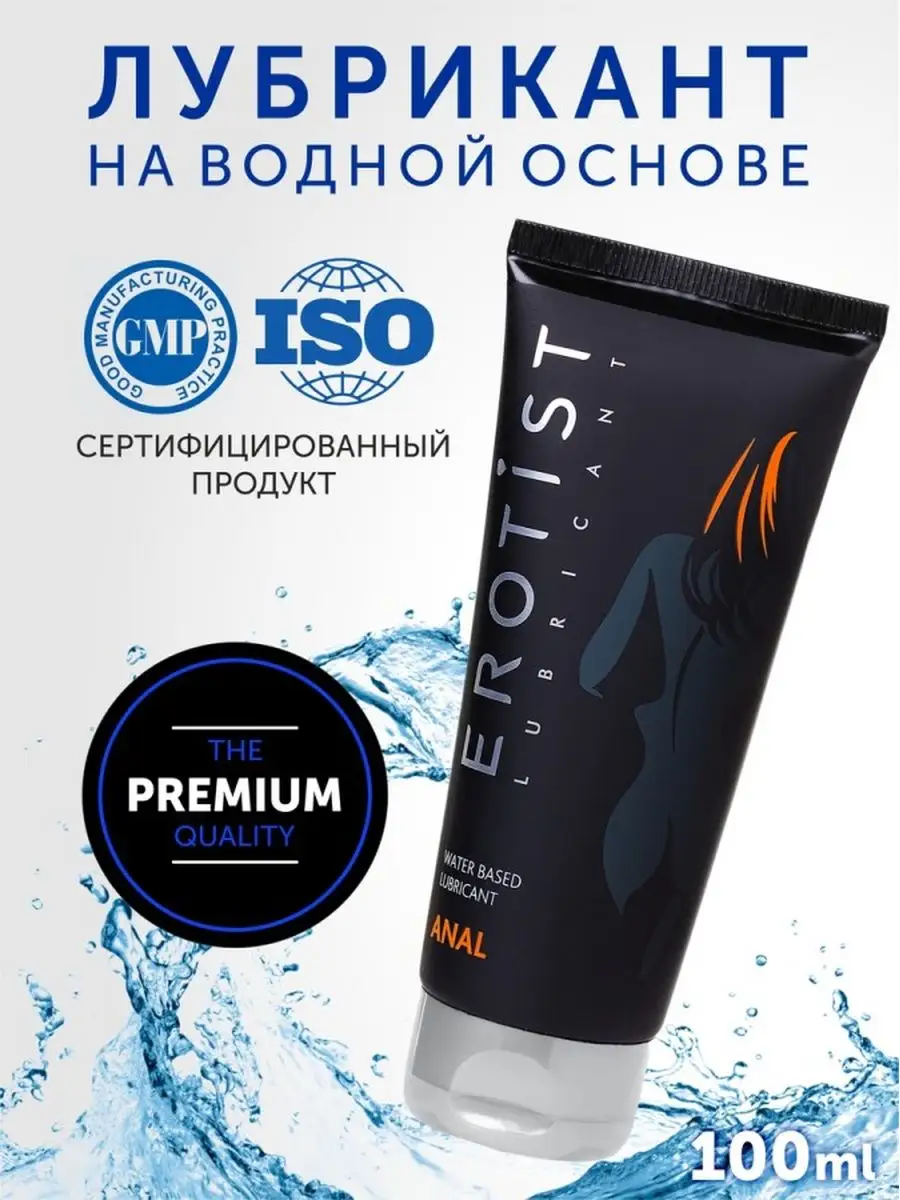 Анальный лубрикант на водной основе Anal Erotist Lubricants 13639563 купить  за 363 ₽ в интернет-магазине Wildberries