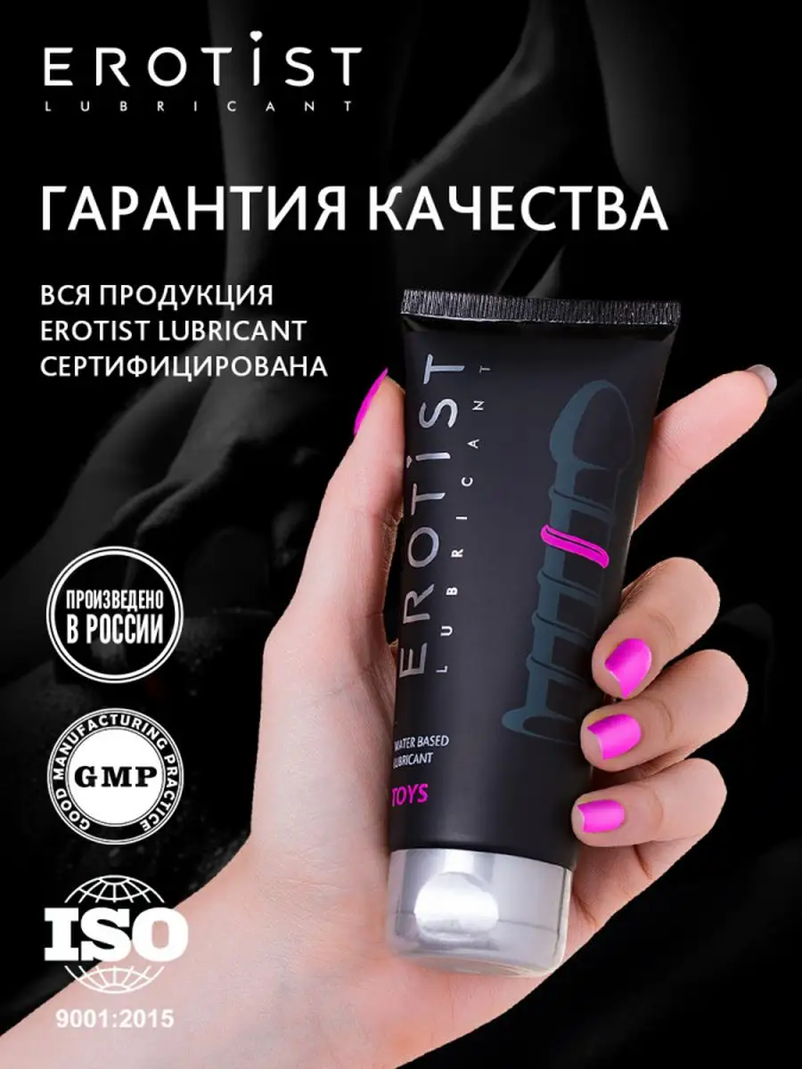 Erotist Lubricants Лубрикант для секс-игрушек на водной основе Toys