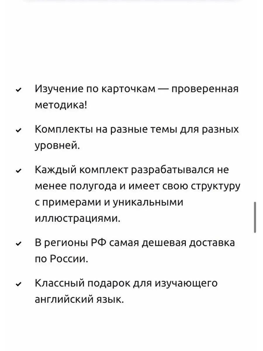 Неправильные глаголы, карточки по английскому языку Мария Батхан 13640106  купить за 1 566 ₽ в интернет-магазине Wildberries