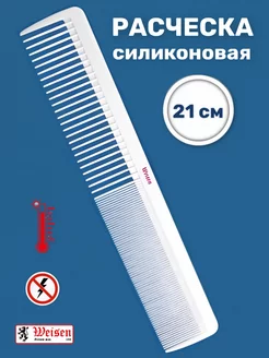 Расчёска для волос силиконовая профессиональная, 21,4 см Weisen 13644723 купить за 232 ₽ в интернет-магазине Wildberries