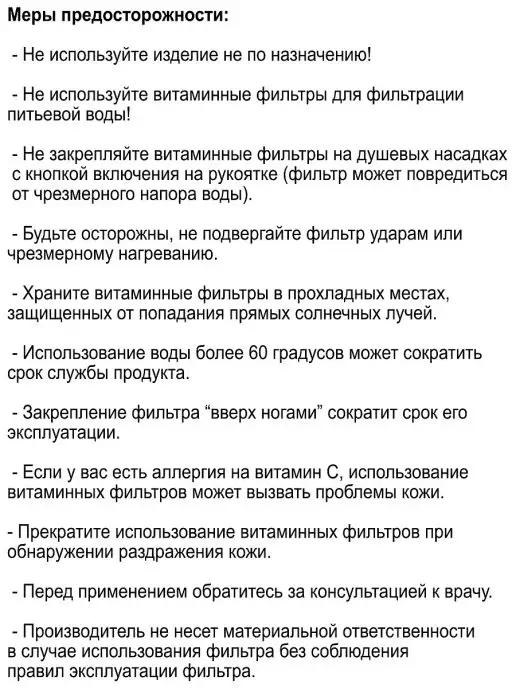BRAND K IONPOLIS Витаминный фильтр для душа, лимон, 1шт, 1 шт, фото 7