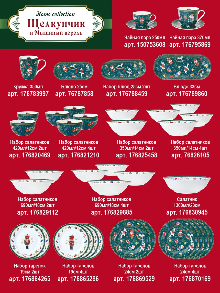 Чайная пара фарфор подарочная 250мл Щелкунчик кр Коралл 13645864 купить в  интернет-магазине Wildberries