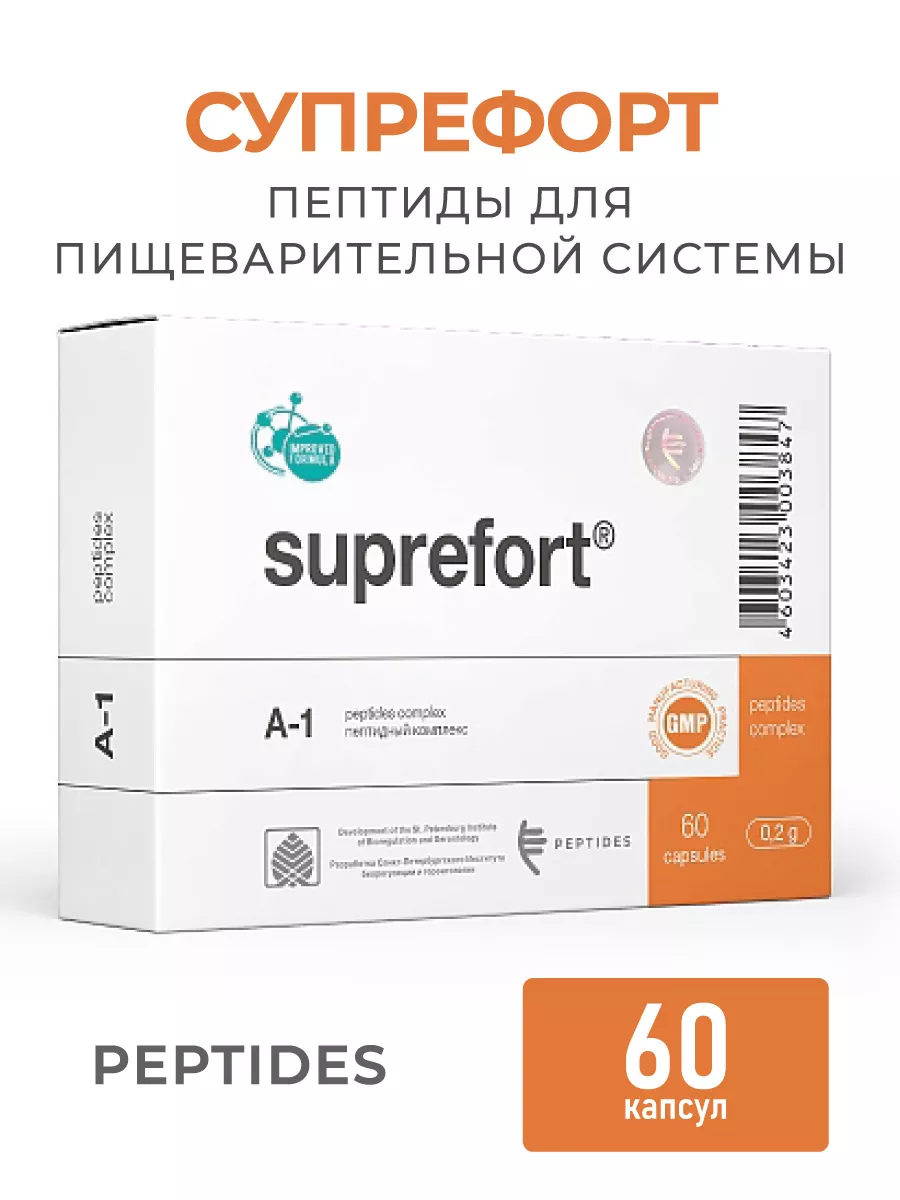 Супрефорт Пептиды Хавинсона, поджелудочной железы, 60 капсул PEPTIDES  13646324 купить за 5 685 ₽ в интернет-магазине Wildberries