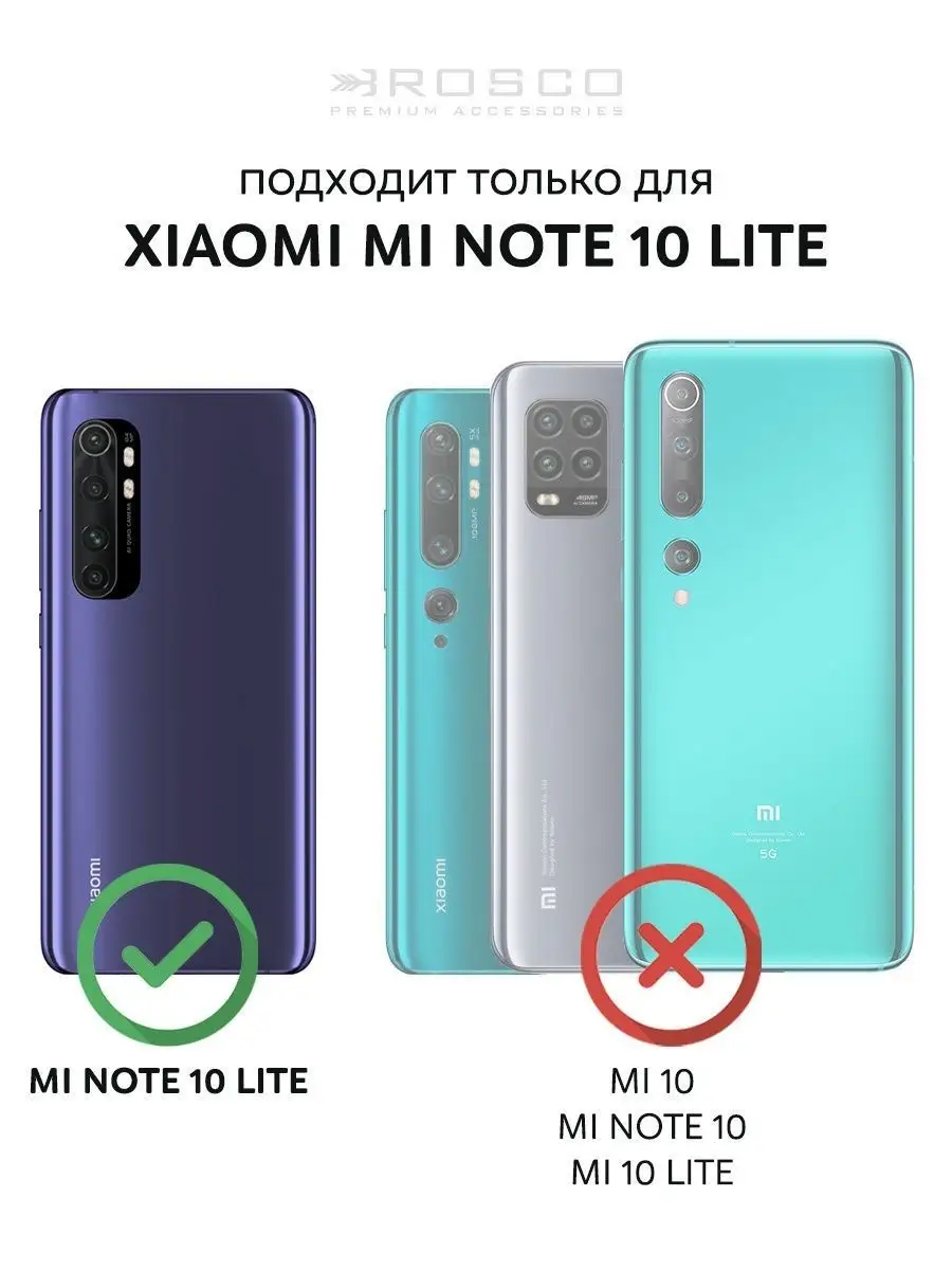 Силиконовый чехол для Xiaomi Mi Note 10 Lite (Ксиоми Ми Ноут 10 Лайт) с  принтом с рисунком Rosco 13647917 купить в интернет-магазине Wildberries