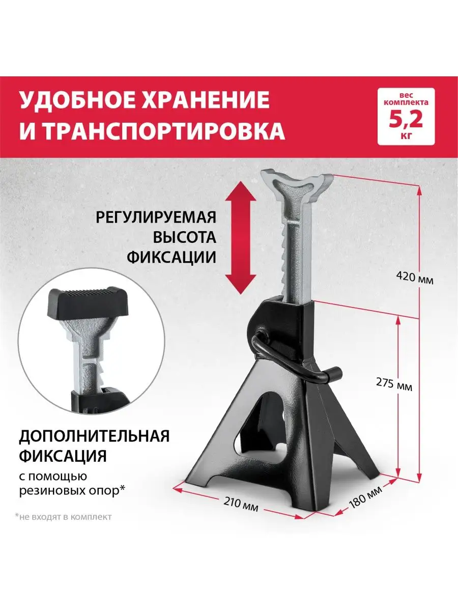 Подставки под машину регулируемые 2т, 275-420мм MATRIX 51620 MATRIX,  13648126 купить за 3 171 ₽ в интернет-магазине Wildberries