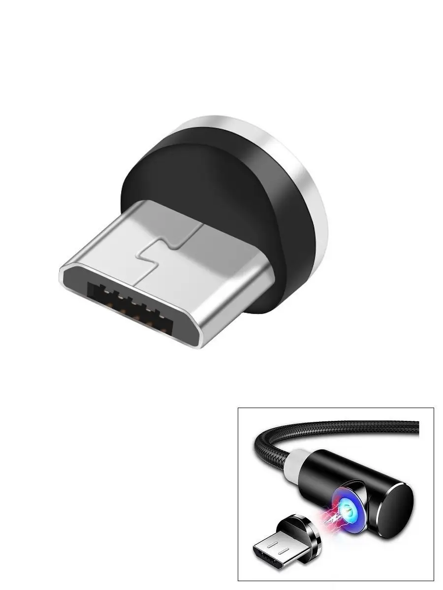 Сменный Micro usb разъем для магнитного кабеля 360 Family Shop 13648513  купить в интернет-магазине Wildberries