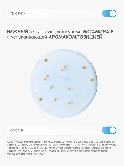 Косметика PREMIUM Арома-гель для душа Night Magic, 250 мл, фото 5